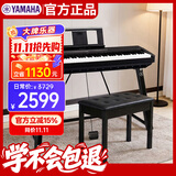 雅马哈（YAMAHA）P45 电钢琴 88键重锤键盘 数码电子钢琴全套配件+U型支架