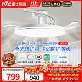 雷士（NVC）风扇灯吊扇灯一体电扇灯卧室客厅餐厅智能简约1级能效IP65 包安装