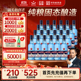红星二锅头 蓝瓶绵柔8陈酿 清香型白酒 43度 250ml*24瓶 整箱装口粮酒