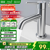 四季沐歌面盆水龙头系列冷热双控卫生间洗手盆龙头家用洗脸盆水龙头