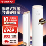 格力空调 王者3匹 [晒单送循环扇]新一级能效 舒适风不吹人 外机双排纯铜管 立式空调柜机 国家补贴