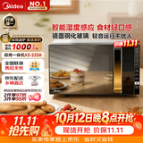 美的（Midea）微波炉烤箱一体机变频家用微波炉900W微烤一体25升平板加热杀菌易清洁233A金色