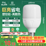 佛山照明led灯泡超亮大功率节能灯20W大螺口E27白光6500K柱形