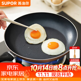 苏泊尔（SUPOR） 平底锅不粘锅家用小煎锅煎蛋饼牛排煎锅厨房锅 26CM明火专用【带盖】 26cm