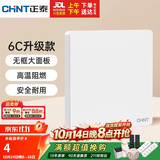 正泰（CHNT）开关插座墙壁面板家用86型面板一联空白面板6c奶油白