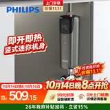 飞利浦（PHILIPS）即热式小厨宝电热水器 5500W智能无极变频即开即热 迷你竖式厨房热水宝 国家补贴15% AWH1065/93