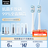 松下（Panasonic）抗菌电动牙刷头WEW0880 6只装适用于DC75/DC50/DC40/PDP67/PDP51等大部分型号（详询客服）