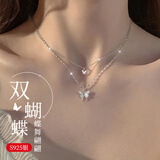 mini&yaya【生日纪恋日礼物】s925银蝴蝶项链女款女士女生2026新款轻奢高级 双层蝴蝶项链送女友 情人节生日纪恋日礼物实用送老婆女朋友