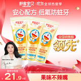 舒客宝贝（sakykids）儿童牙膏套装温和含氟木糖醇防蛀固齿护齿2-6-12岁60g鲜橙味3支装