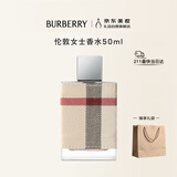 博柏利（BURBERRY）伦敦女士香水 50ml 生日礼物节日礼物送女友老婆