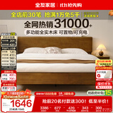 全友家居 胡桃木色实木功能床新中式小户型卧室双人床1.5米可进扫地机