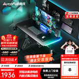 傲风A4Pro电竞桌实木电动升降办公电脑书桌子黑带灯1.2*0.6m
