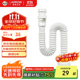 箭牌（ARROW）面盆洗手池浴室柜防臭下水管 S弯伸缩下水管 防虫防臭
