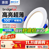惠普led深杯防眩护眼嵌入式孔灯玄关走廊吊顶天花灯筒灯7.5cm沐之光