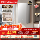 万和【DA24·脉冲燃烧·AI精准控温】家用天然气燃气壁挂炉26kw采暖炉热水器节能省气智控国家补贴