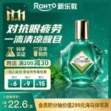乐敦 新乐敦 复方门冬维甘滴眼液 13ml 眼药水疲劳眼干眼涩 视力模糊 熬夜玩手机用眼过度 维生素b6 小绿钻