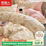 南极人抗菌100%纯棉床上三件套1.5x2米学生宿舍单人0.9/1.2米床被套被罩