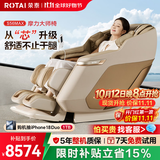 荣泰（RONGTAI）按摩椅家用全身按摩按摩沙发礼物S56Max琥珀米
