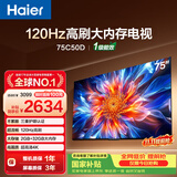海尔电视75C50D 75英寸120Hz高刷 2+32GB大内存 110%高色域 4k超高清 全面屏 护眼 1级能效