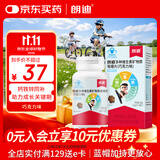 朗迪巧克力味儿童钙片80片 青少年补钙维生素d铁锌铜