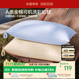 水星家纺枕头可机洗枕芯护颈枕颈椎枕助睡眠成人A类纯棉家用深睡枕一对