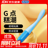 杜蕾斯 细型震动棒 插入式按摩棒小号 秒潮AV棒女性解压振动硅胶 玩具