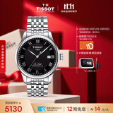 天梭（TISSOT） 手表 力洛克系列男表 瑞士自动机械男士钢带商务表生日礼物