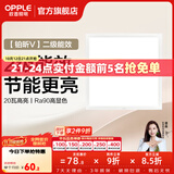 欧普照明铝扣板灯集成吊顶面板灯led厨卫灯天花板格栅平板灯嵌入式平板灯 铂昕高级白 二级能效【30*30 | 20瓦】 三年质保