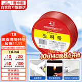 潜水艇（Submarine）生料带加宽加长型聚乙烯密封胶带强密封耐老化强韧性