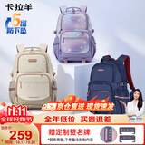 卡拉羊【新款】5维防下坠初高中书包书包5-9年级高颜值男女大容量双肩包