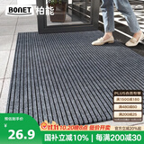 柏能入户门地垫门口防滑脚垫室外可裁剪地毯进门入户地垫60x90cm