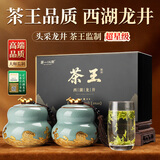 第一江南2026新茶明前特级西湖龙井茶叶礼盒装茶王御礼250g高端送礼物品