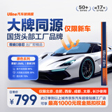 京东汽车焕焱臻清系列汽车玻璃膜汽车贴膜防晒隔热防爆太阳膜（仅限超级贴膜工厂使用）