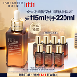 雅诗兰黛全修小棕瓶精华露115ml淡纹抗老护肤品套装化妆品礼盒生日礼物