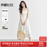 尚都比拉通勤白色含棉连衣裙女夏季显瘦A字吊带裙气质休闲长短两款裙子