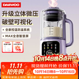 大宇（DAEWOO）破壁机家用轻音豆浆机微压1.5L大容量全自动免泡免煮榨汁料理辅食破壁机SM11紫