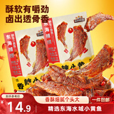 三只松鼠香酥小黄鱼香辣味96g*2袋  小鱼干休闲零食解馋海味即食
