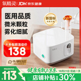 氧精灵雾化器雾化机儿童家用医用雾化面罩空气压缩式老人雾化吸入器602K