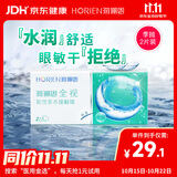 海俪恩 隐形眼镜全视季抛 透明隐形眼镜 两片装600度