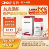 [阿拓莫兰] 谷胱甘肽片0.1g*36片/瓶  【1盒装】
