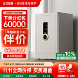 艾斐堡保险柜家用智能防盗保险箱 WIFI密码指纹锁保险柜大型防搬走办公文件柜财务柜夹万线下专柜同款 55cm 象牙白AS 【家用/办公热销推荐】 智能款【指纹密码+钥匙+WiFi手机远程报警】