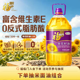 福临门压榨一级葵花籽油6.18L食用油富含维E中粮出品充氮保鲜家用