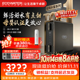 怡口净水（ECOWATER）净水器家用1000G鲜养0陈水ERO185-2净水机厨下式净饮机陶氏RO反渗透直饮机 双母婴认证水星Pro爆款净水器ERO185-2
