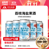 优布劳精酿啤酒荔枝海盐330ml*12罐0.6%vol低度果味酒京东自营