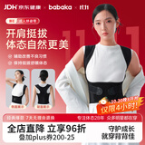 背背佳新E矫姿带端正背部姿势护腰带成人男女隐形挺胸直背-M