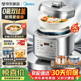 美的（Midea）晶钛0涂层0氟抗菌钛电压力锅5L全自动智能预约MY- C5159G电饭煲高压锅4-6人家用电饭锅
