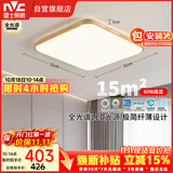 雷士（NVC）LED吸顶灯中国风木艺书房卧室灯方形智能高显全光谱