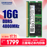 三星SAMSUNG 笔记本内存条 16G DDR5 4800频率 M425R2GA3BB0-CQK