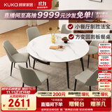 顾家家居现代简约岩板餐桌椅子可伸缩折叠饭桌家用餐桌椅组合7209亮光 【卡斯高金亮色】1.35M餐台+折线灰椅*6