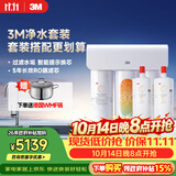 3M净水器直饮RO反渗透厨下过滤器800G大通量2L/min家用纯水机HFRO-S823+HFRO-S823 1号滤芯2支装